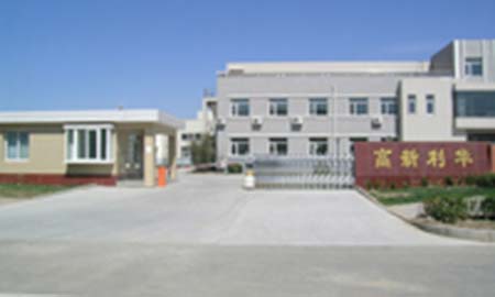 北京高新利华