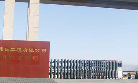 华丽建设工程有限公司