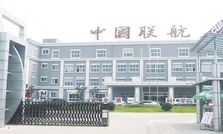 中国联航大楼